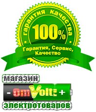 omvolt.ru Аккумуляторы в Шатуре